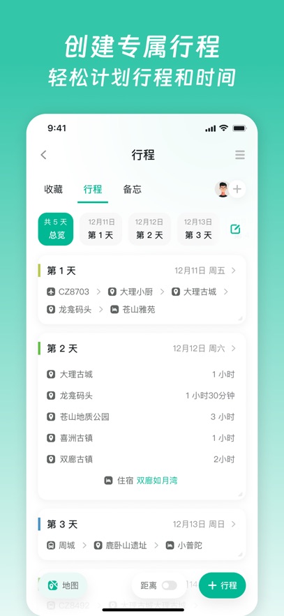 小旅星app官方正版 小旅星app官方正版
