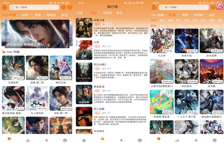 橘子4k软件 橘子4k软件