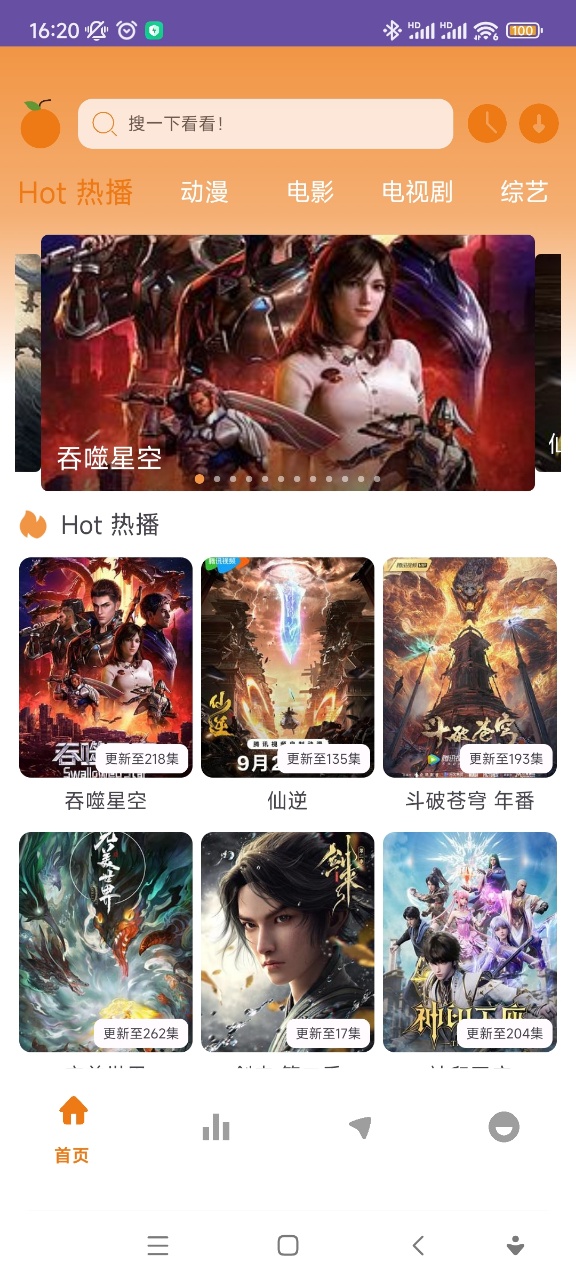 橘子4k软件 橘子4k软件