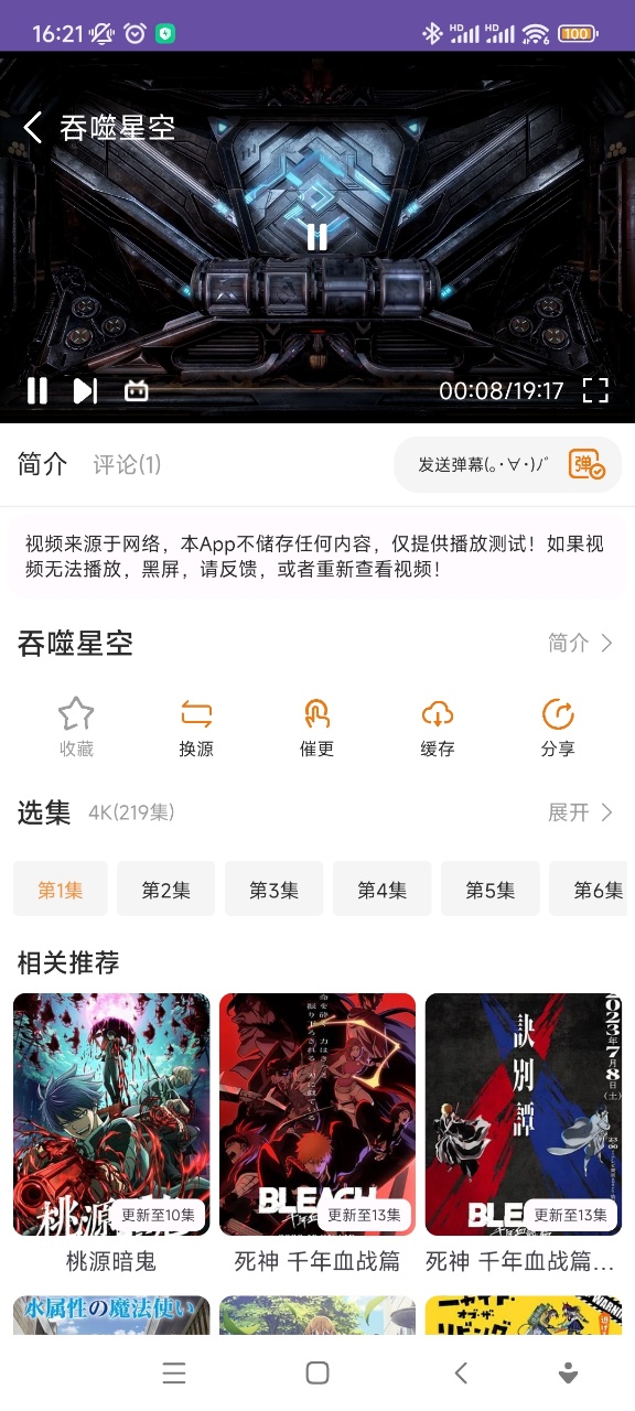 橘子4k软件 橘子4k软件