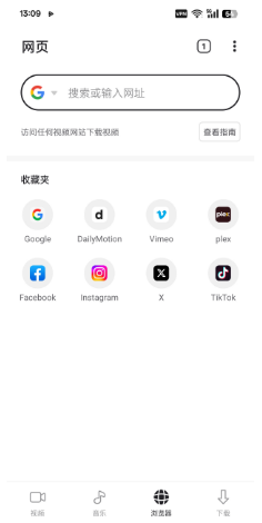 OnePlayer视频下载器 OnePlayer视频下载器