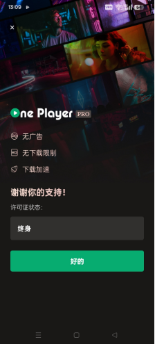 OnePlayer视频下载器 OnePlayer视频下载器