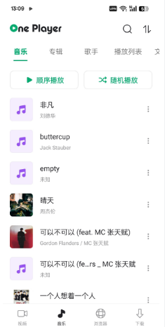 OnePlayer视频下载器 OnePlayer视频下载器