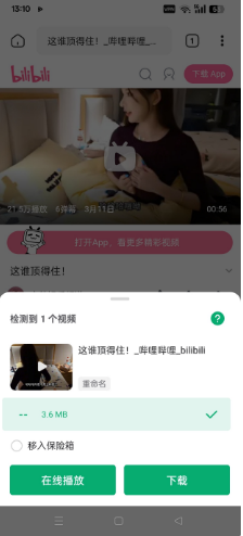 OnePlayer视频下载器 OnePlayer视频下载器