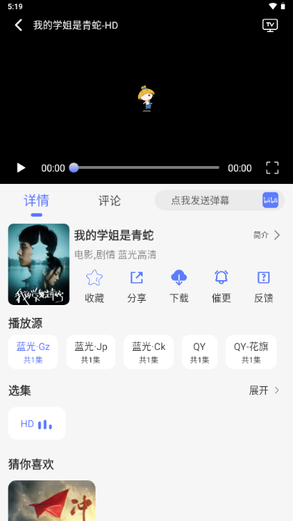 秒看视频官方最新版 秒看视频官方最新版