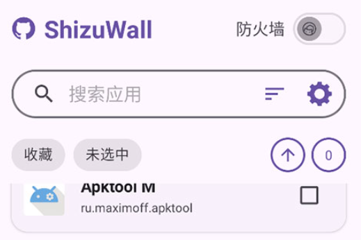 ShizuWall模块 ShizuWall模块