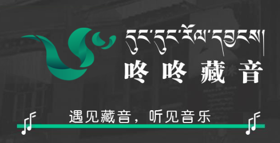 咚咚藏音最新版 咚咚藏音最新版