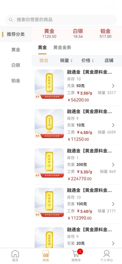 融通金官方商城App 融通金官方商城App