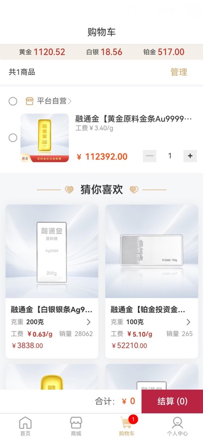 融通金官方商城App 融通金官方商城App