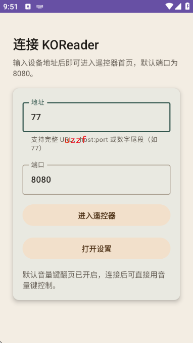 KOReader Remote墨水屏远程控制APP KOReader Remote墨水屏远程控制APP