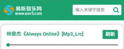 易听音乐网 易听音乐网