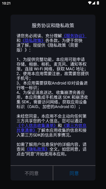 企讯达-企业自有的通信管理软件 企讯达-企业自有的通信管理软件