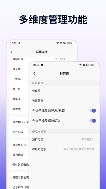 企讯达-企业自有的通信管理软件 企讯达-企业自有的通信管理软件