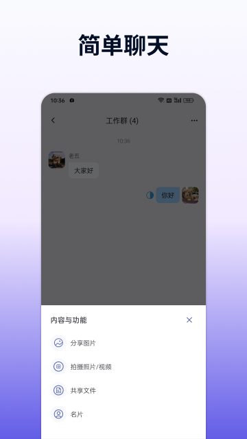 企讯达-企业自有的通信管理软件 企讯达-企业自有的通信管理软件