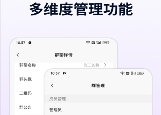企讯达-企业自有的通信管理软件 企讯达-企业自有的通信管理软件