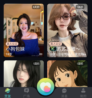 言涡交友 言涡交友