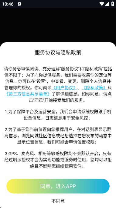 言涡交友 言涡交友