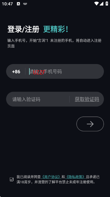 言涡交友 言涡交友