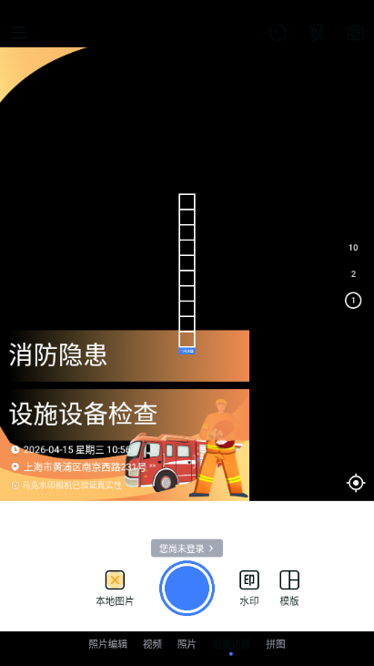 一闪水印相机app 一闪水印相机app