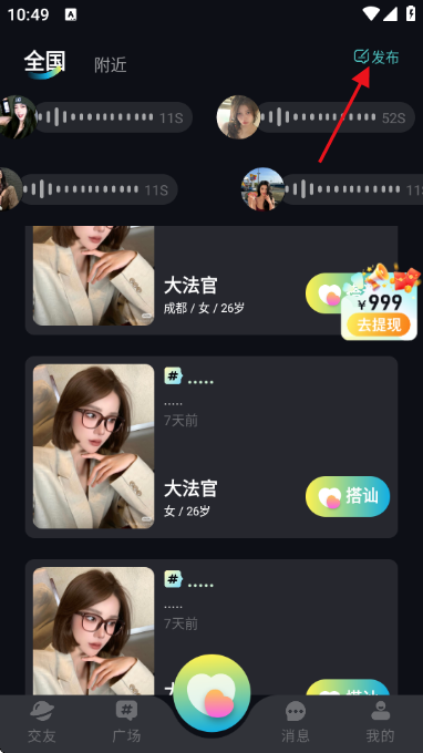 言涡交友 言涡交友