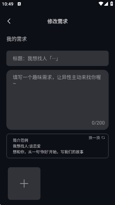 言涡交友 言涡交友