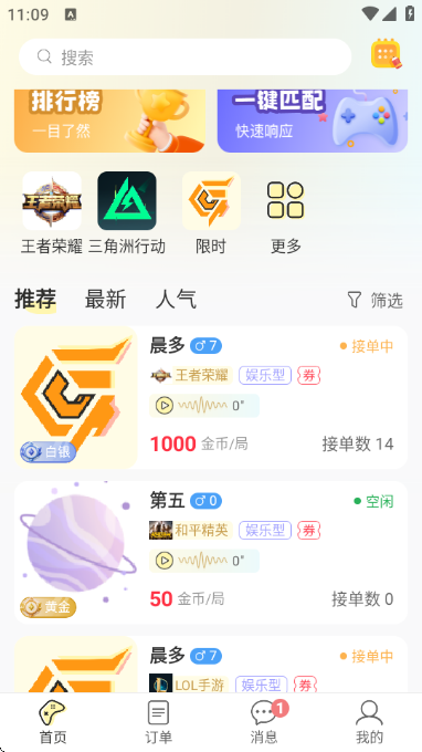 晨多电竞app 晨多电竞app