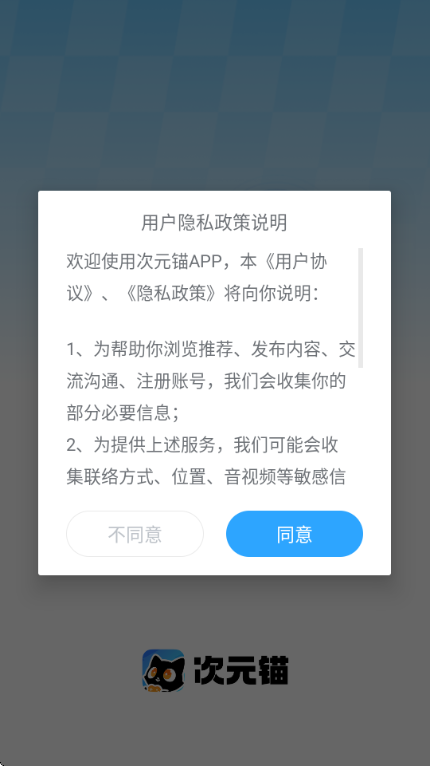 次元锚 次元锚