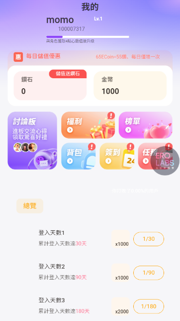 私密玩伴 私密玩伴