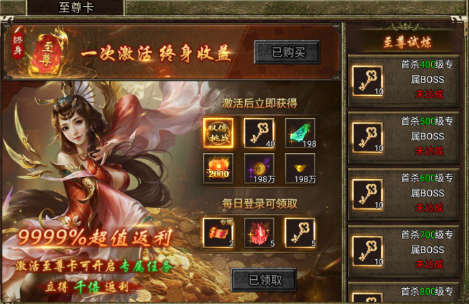 傲视天下传奇手游 傲视天下传奇手游