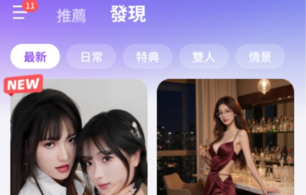 私密玩伴 私密玩伴
