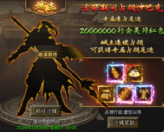 傲视天下传奇手游 傲视天下传奇手游