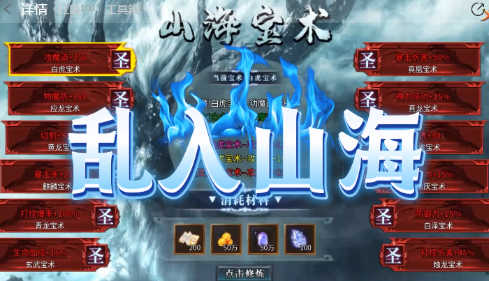 王者战神(乱入山海) 王者战神(乱入山海)