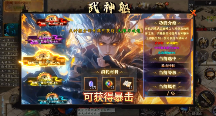 王者战神(乱入山海) 王者战神(乱入山海)