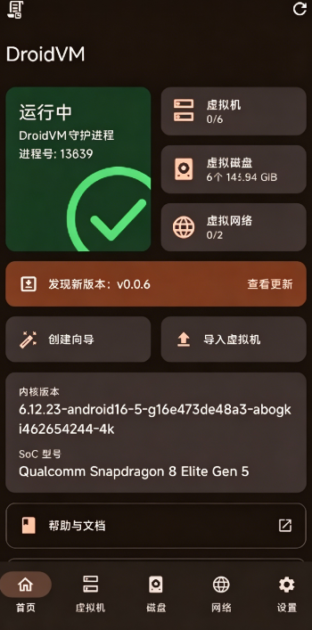 DroidVM虚拟电脑插件 DroidVM虚拟电脑插件