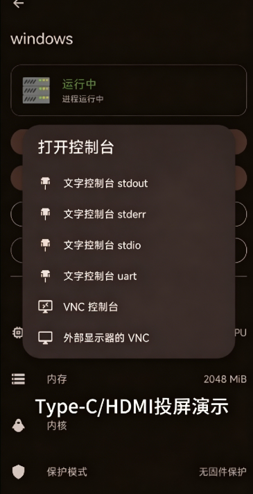DroidVM虚拟电脑插件 DroidVM虚拟电脑插件