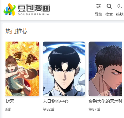 豆包漫画app 豆包漫画app