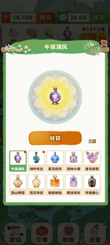 江南香坊赚零花钱红包游戏 江南香坊赚零花钱红包游戏