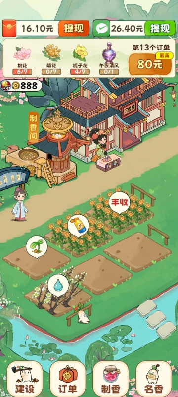 江南香坊赚零花钱红包游戏 江南香坊赚零花钱红包游戏