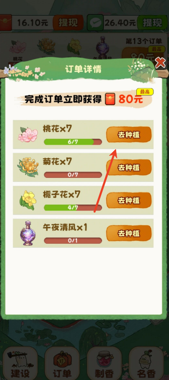 江南香坊赚零花钱红包游戏 江南香坊赚零花钱红包游戏