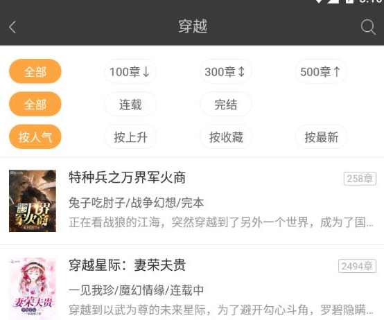 海纳小说阅读器免费阅读 海纳小说阅读器免费阅读