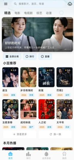 小豆视界app官方版安装 小豆视界app官方版安装