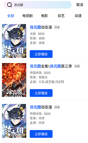 极境视频免广告版 极境视频免广告版
