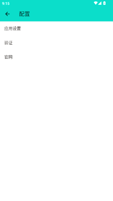 呆木私端pro高端验证器 呆木私端pro高端验证器