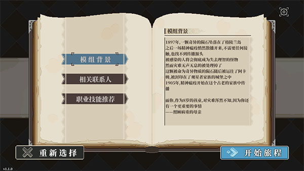 心之钥人格解体 心之钥人格解体