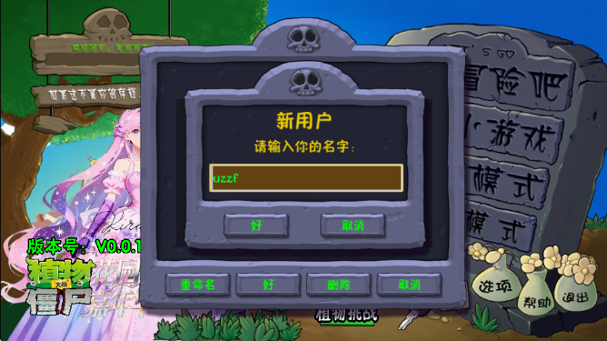 植物大战僵尸花园嘉年华 植物大战僵尸花园嘉年华