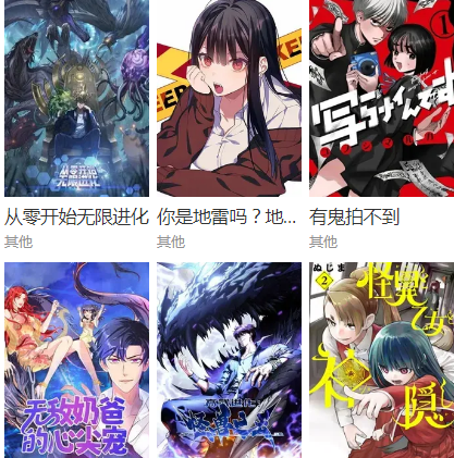 漫画团 漫画团