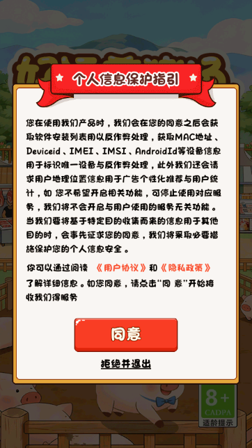好运养猪场赚米小游戏 好运养猪场赚米小游戏