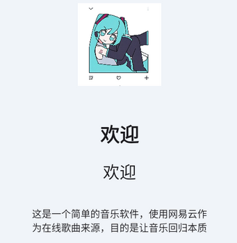 简音音乐 简音音乐