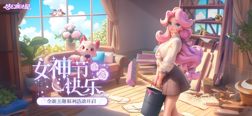 梦幻魔法屋uc服 梦幻魔法屋uc服