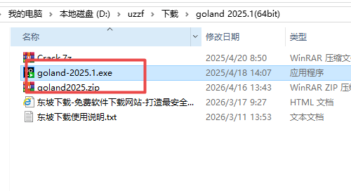 JetBrains GoLand 2025�����ƽ��